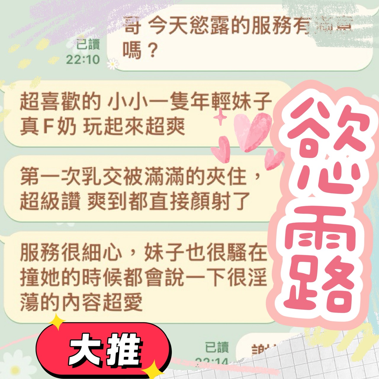 慾露 (DXU5JE4S9H) - 圖片 2 - 馬來妹 台中 - 熊愛家