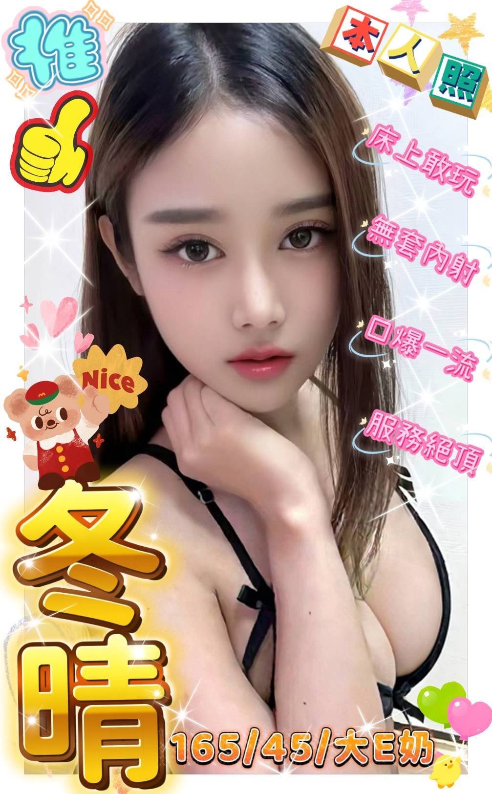 冬晴 (N9DVPZGJYN) - 圖片 4 - 馬來妹 台南 - 小秘書集團 / Abby 姐姐