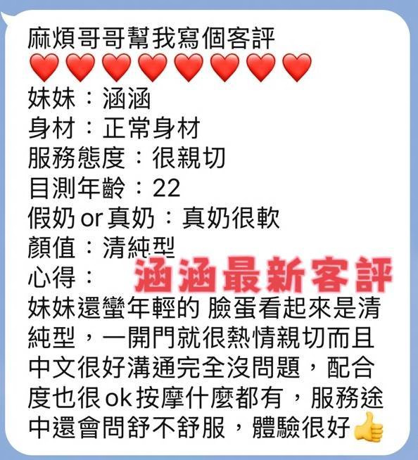 涵涵 (85Y5J633ZS) - 圖片 2 - 越南妹 台南 - 艾莉絲