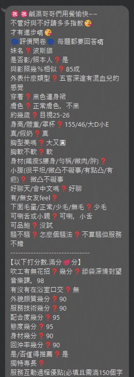 波斯貓 (TPXZTUSSEU) - 圖片 2 - 泰妹 台北 - 娃娃全台樓鳳定點免房費