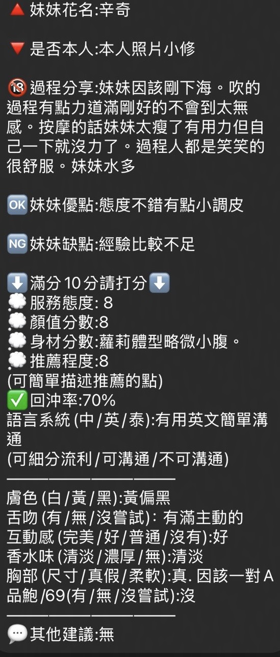 辛奇 (ZM8M7SMVY8) - 圖片 9 - 泰妹 新竹 - 蜜雪冰城