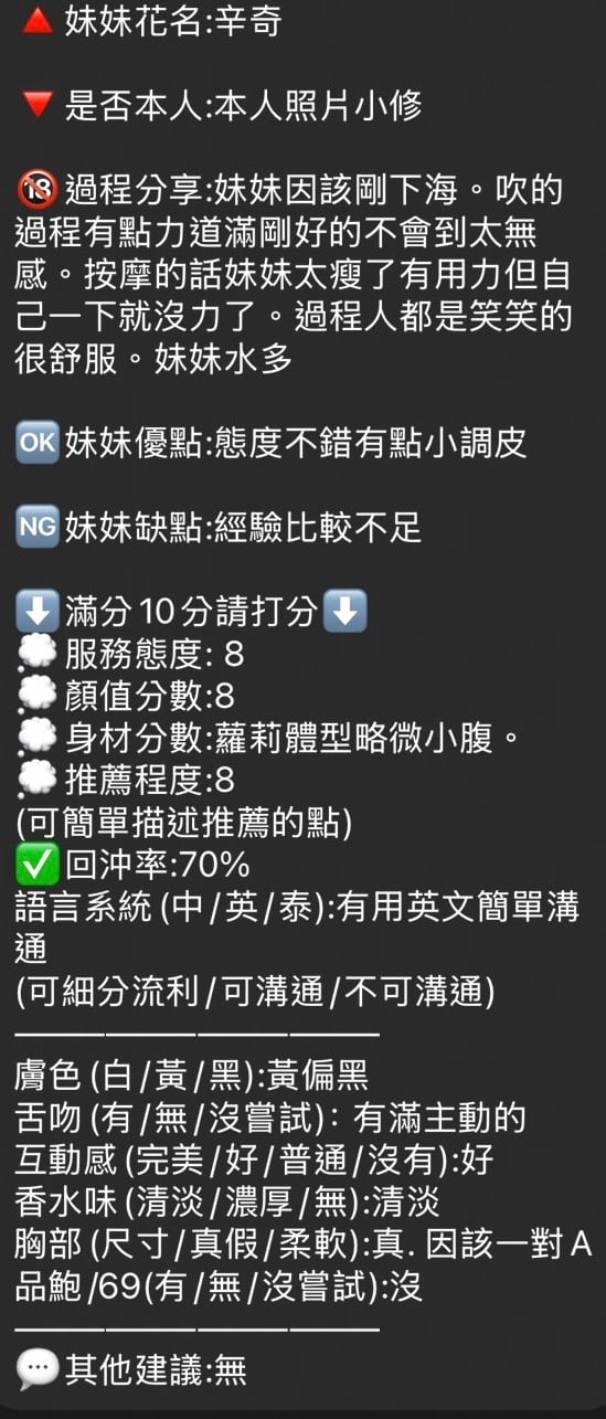 辛奇 (ZM8M7SMVY8) - 圖片 9 - 泰妹 新竹 - 天天喝茶