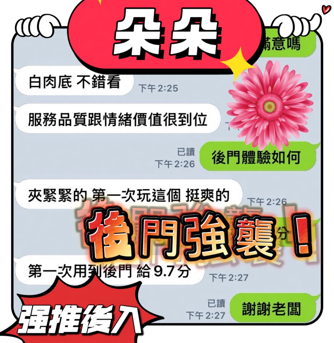 朵朵 (MDWV5V8RBX) - 圖片 3 - 馬來妹 雲林 - 美好茶
