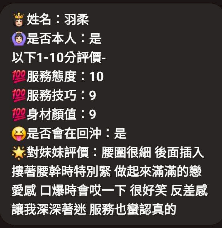 羽柔 (392407) - 圖片 7 - 馬來妹 新竹 - 紳士娛樂