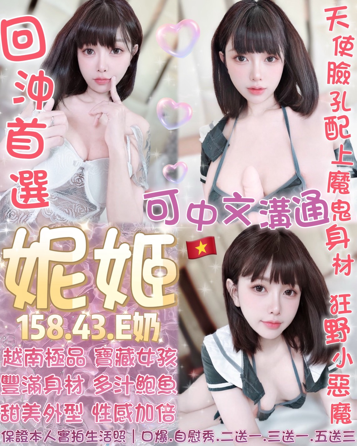 妮姬 (RHBPTZB44R) - 圖片 1 - 泰妹 台北 - 娃娃全台樓鳳定點免房費