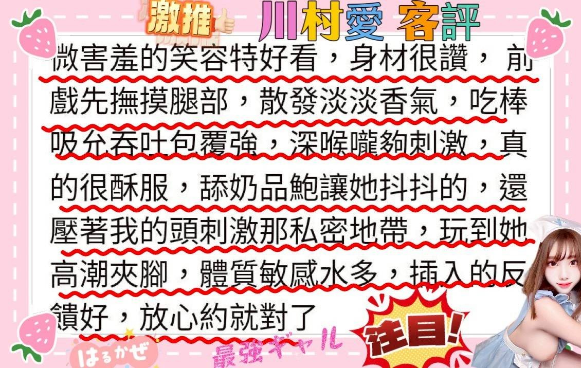 川村愛 (380144) - 圖片 7 - 日本妹 新竹 - 全省 定點