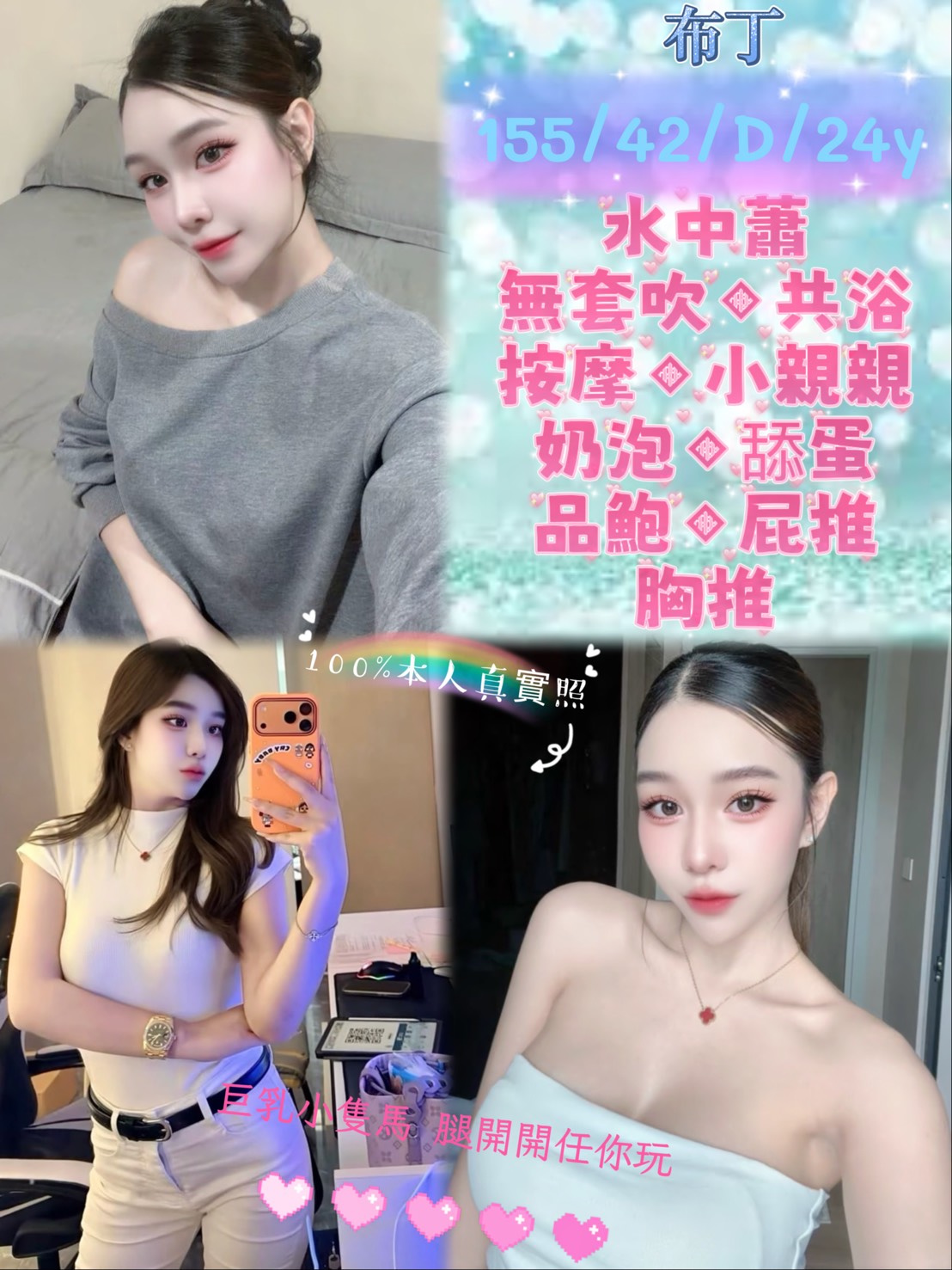 布丁 (ku26rm5gk6) - 馬來妹 新北，24歲，D罩杯 - 菲菲公主