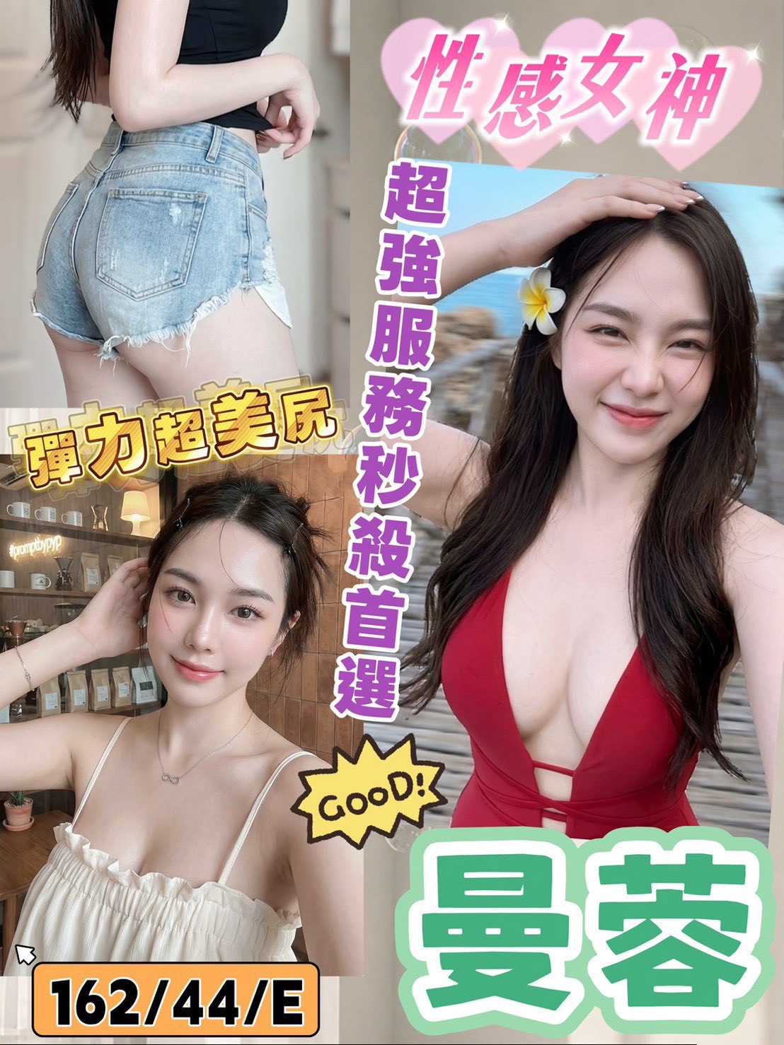 曼蓉 (7pyymrh3sb) - 越南妹 桃園，-歲，E罩杯 - 美好茶