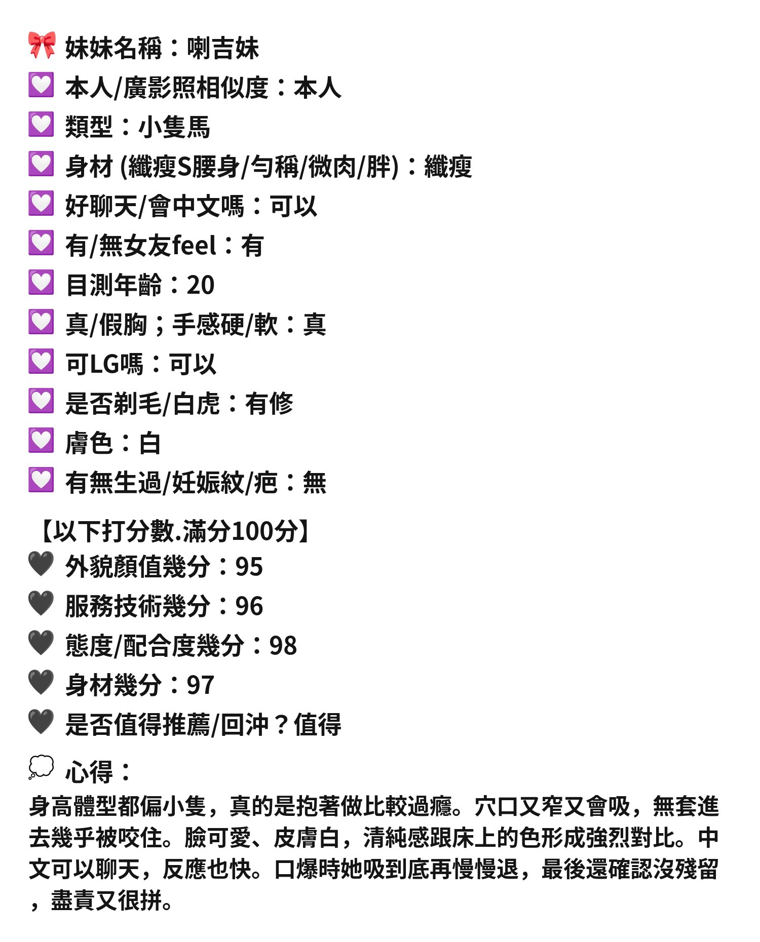 喇吉妹 (UCD2CES9J8) - 圖片 5 - 馬來妹 新竹 - 南部老濕🐔