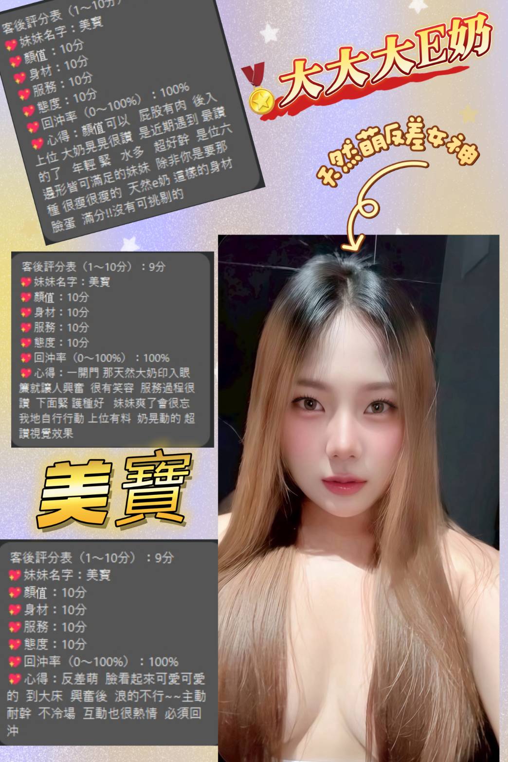 中壢區0美寶 (MMCPRGV8YN) - 圖片 1 - 泰妹 桃園 - 婗婗專業定點