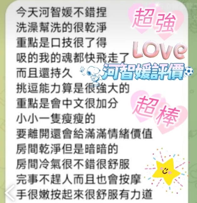 河智媛 (379550) - 圖片 4 - 馬來妹 高雄 - 展示用 定點茶/外約/外送茶