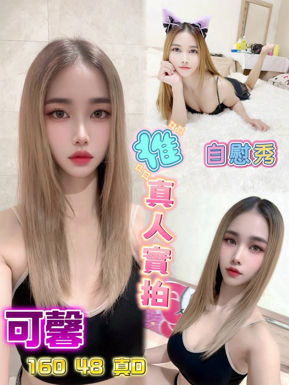 可馨 (387295) - 泰妹 桃園，-歲，D罩杯 - 克萊兒精品