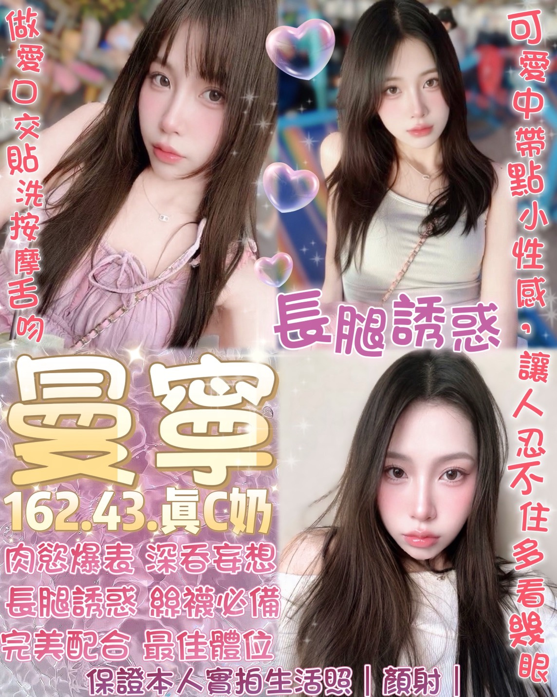 曼寧 (WCGHWWR78V) - 圖片 1 - 泰妹 台北 - 娃娃全台樓鳳定點免房費