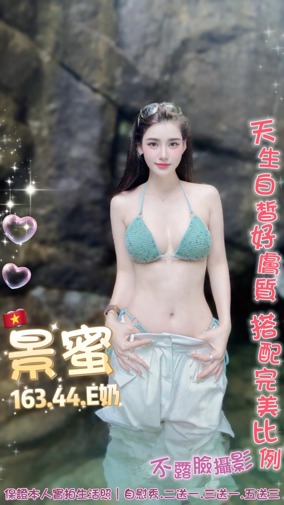 景蜜 (DSU6K5NXCC) - 圖片 7 - 越南妹 台北 - 百威