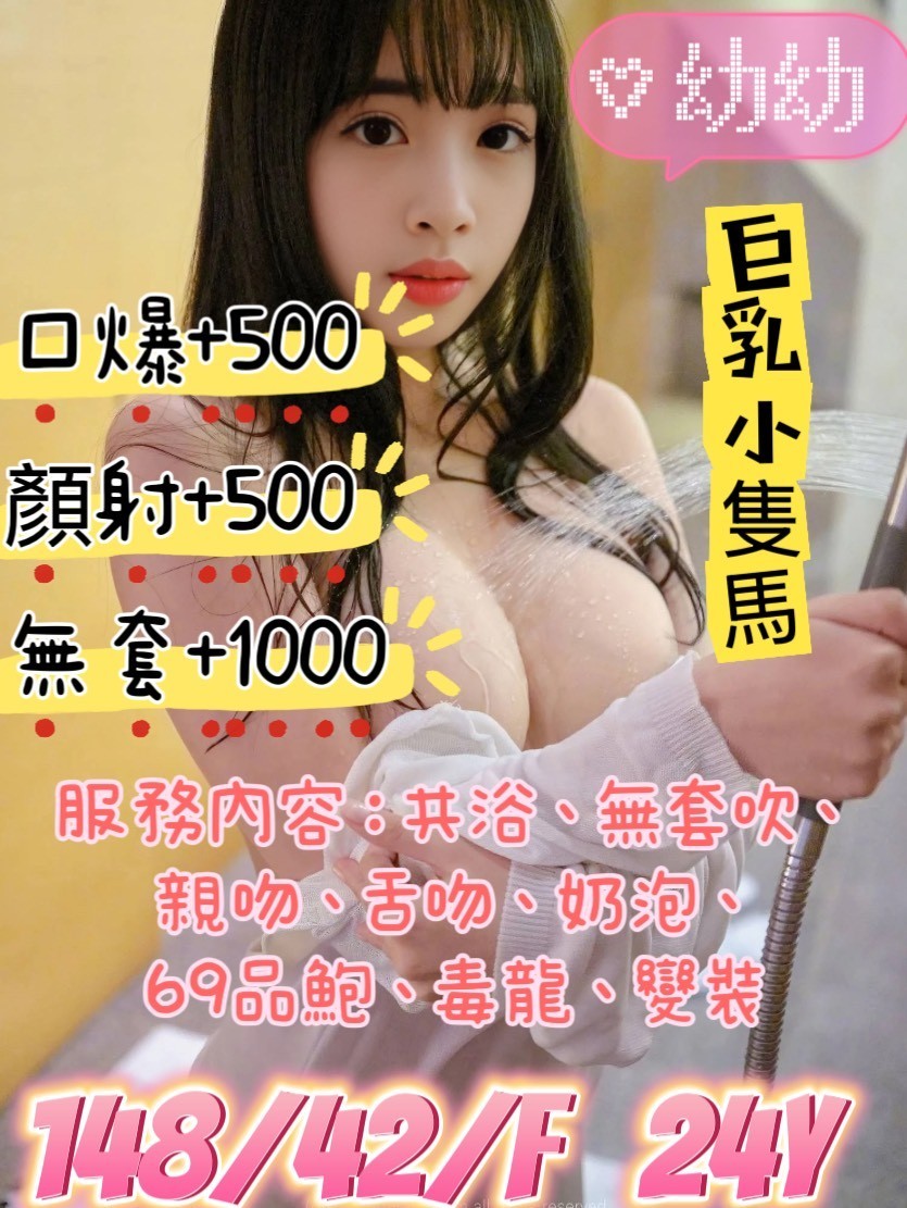 幼幼 (330286) - 其他國家 台北，24歲，F罩杯 - 展示用 定點茶/外約/外送茶