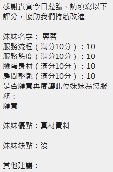 蓉蓉 (380213) - 圖片 12 - 泰妹 新竹 - 妃夢之境
