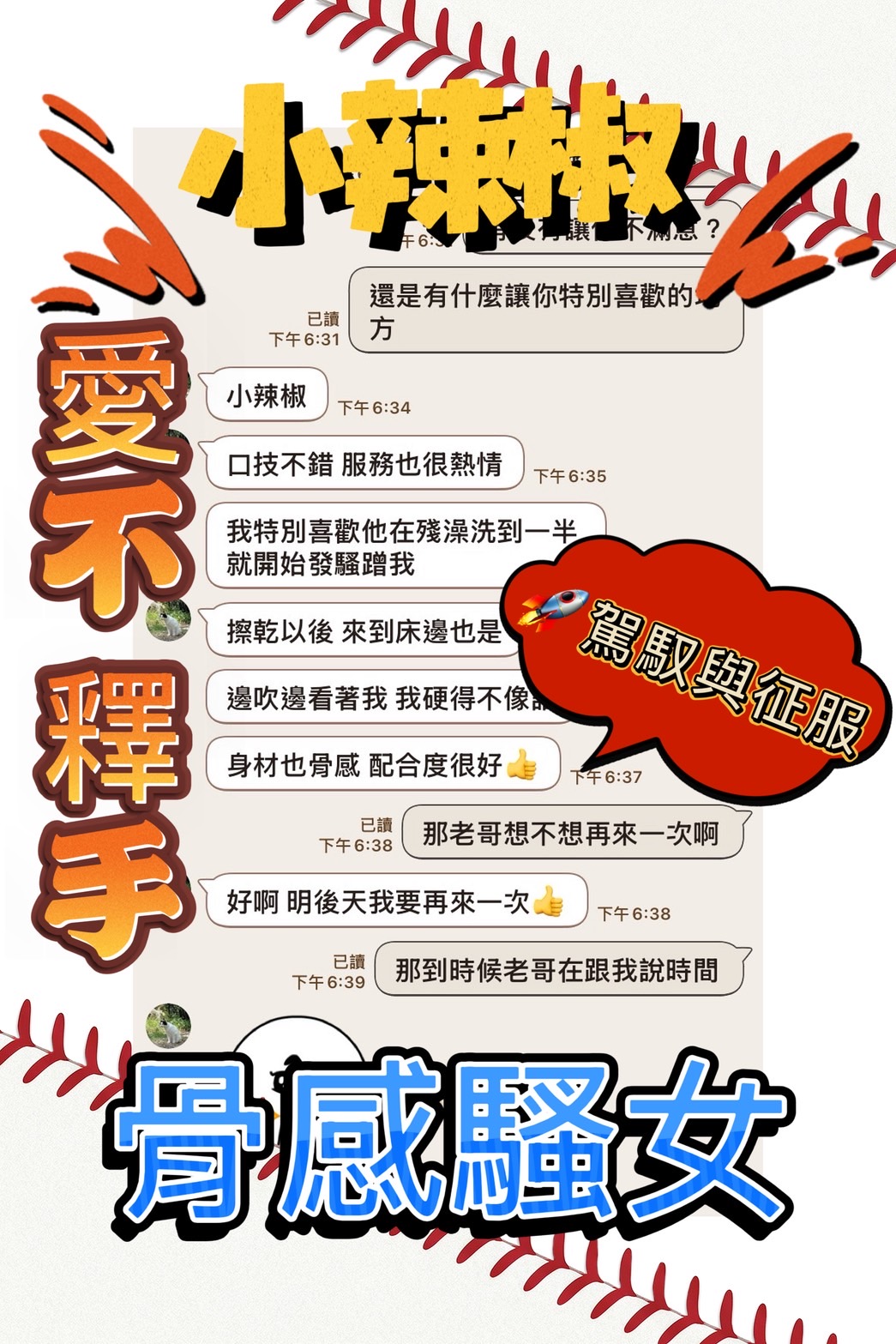 小辣椒 (AU4RBSVRP9) - 圖片 4 - 馬來妹 台中 - 美女獨賣專家