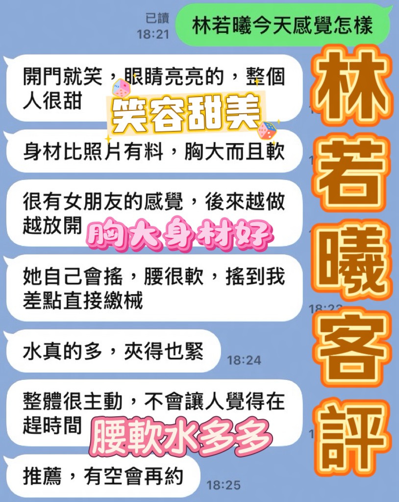 林若曦 (QCJ2NPSRHC) - 圖片 6 - 馬來妹 台中 - 全省外約定點