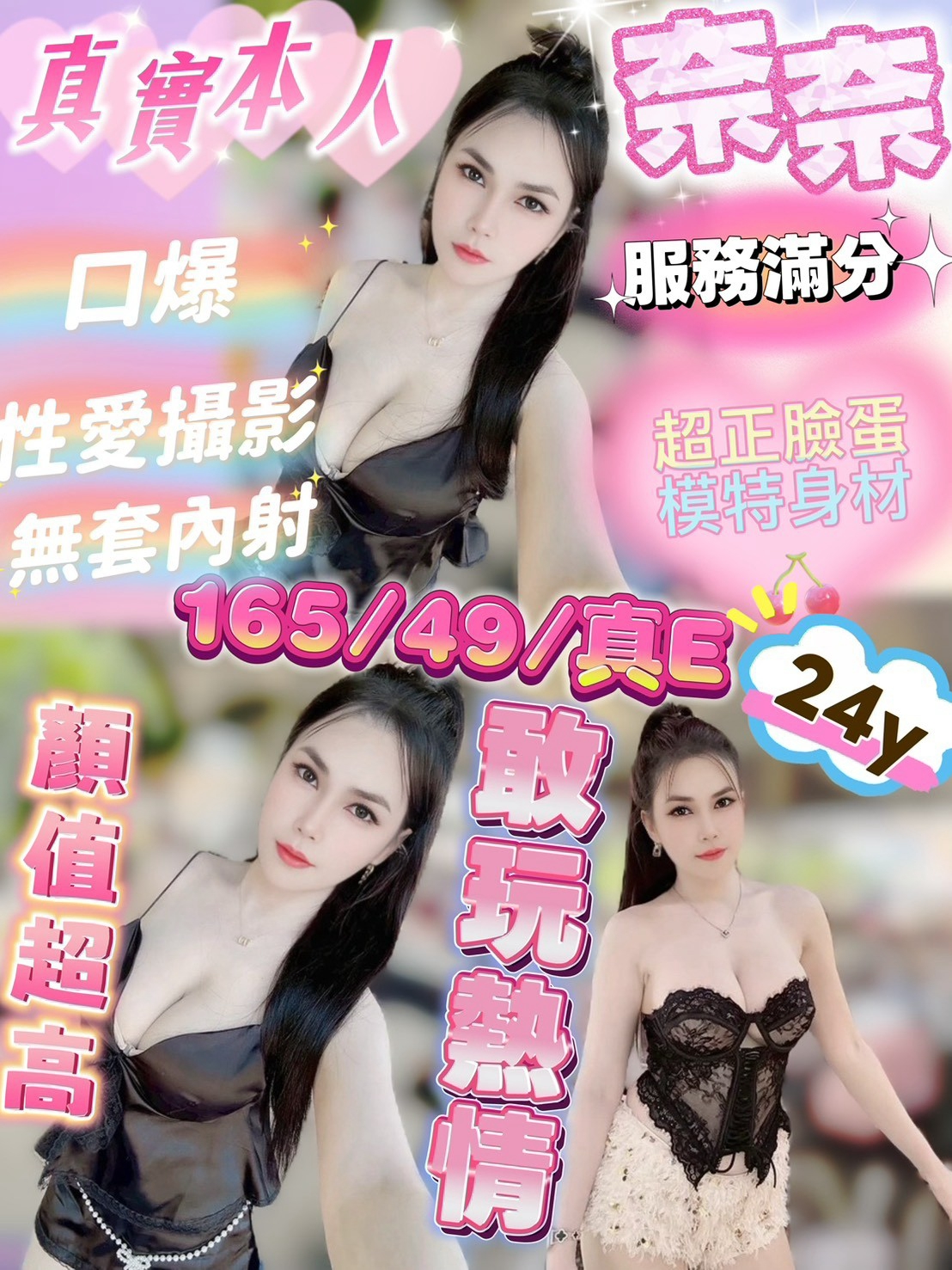 奈奈 (bz6bx252qc) - 馬來妹 嘉義，24歲，E罩杯 - 美肯【專攻台南台中嘉義高雄】