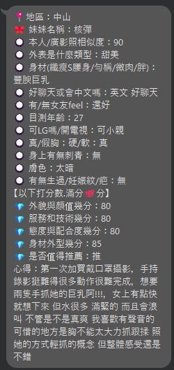 核彈 (354963) - 圖片 10 - 泰妹 台北 - 鳥頭牌