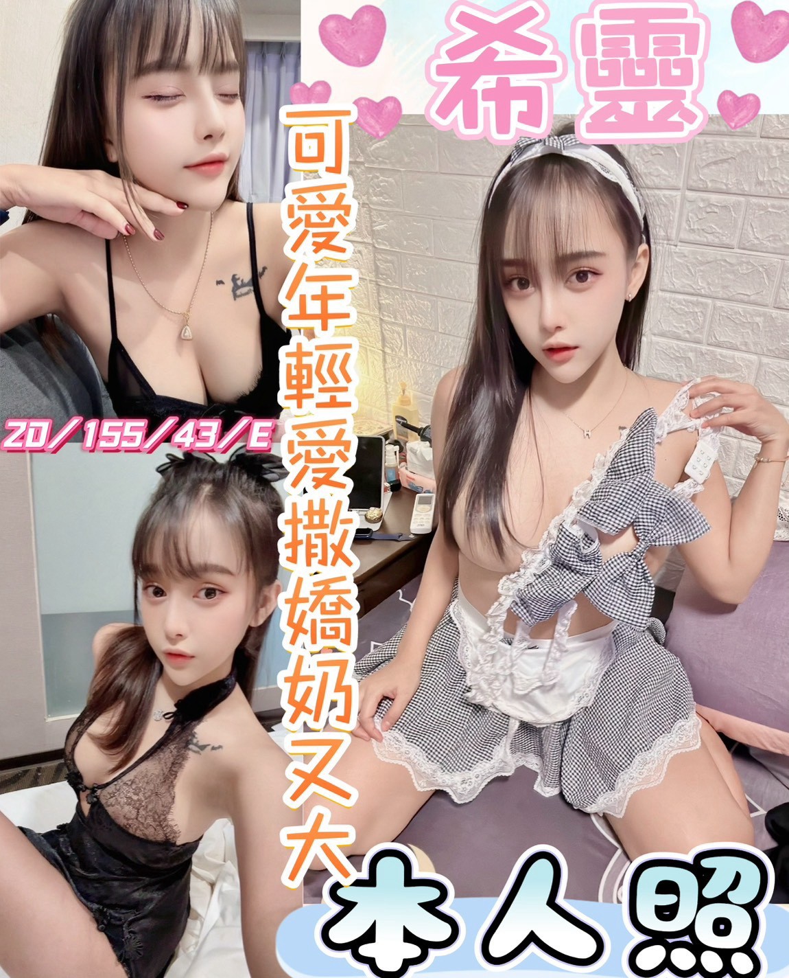 希靈 (zj45cp9uaa) - 馬來妹 彰化，20歲，E罩杯 - 瑤瑤定點外送 日本AV女優外送好茶 日本定點外送好茶