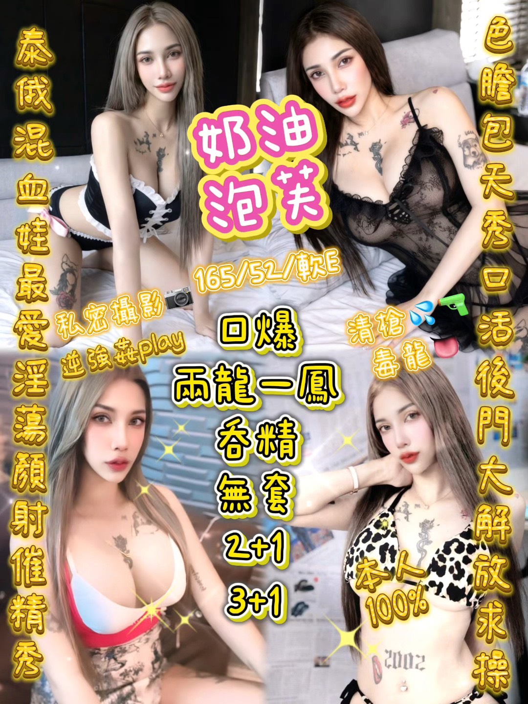 奶油泡芙 (QVWE8TH4MH) - 圖片 1 - 泰妹 新竹 - admin