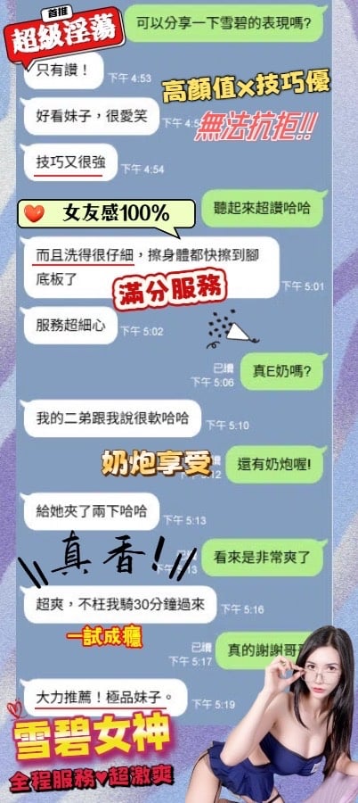 雪碧 (361418) - 圖片 7 - 馬來妹 台中 - 喝茶找音符💋音符等你呦😘