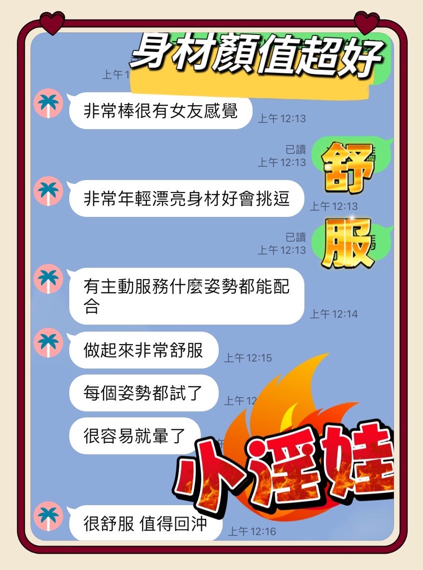 小淫娃 (390070) - 圖片 5 - 馬來妹 台中 - 展示用 定點茶/外約/外送茶