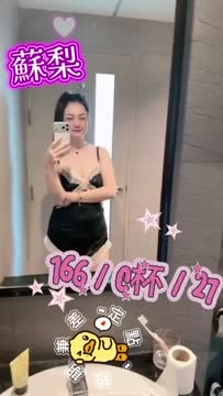 蘇梨 (QR58ZZKFZY) - 影片 2 - 泰妹 台北 - 吉度舒壓