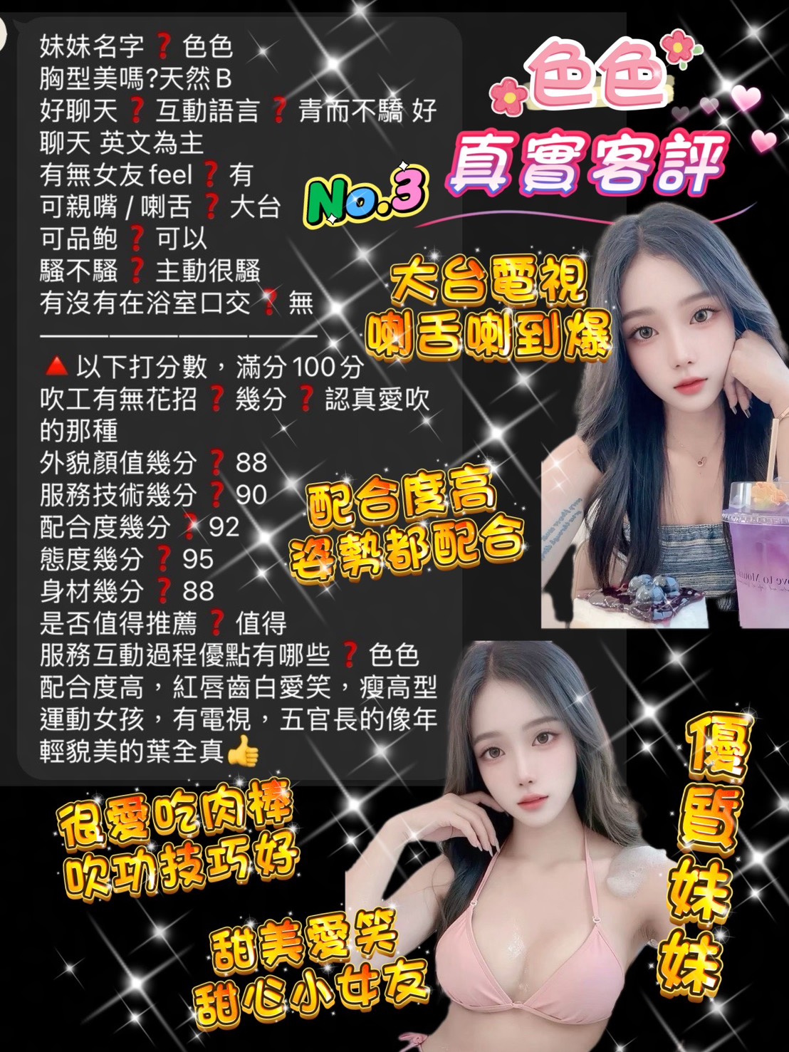 色色 (392668) - 圖片 5 - 泰妹 桃園 - 南部老濕🐔