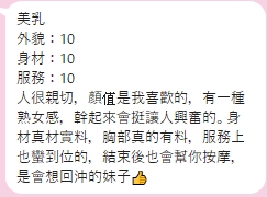 美乳 (NMRHQFZY4V) - 圖片 12 - 泰妹 新竹 - 好男人娛樂導航