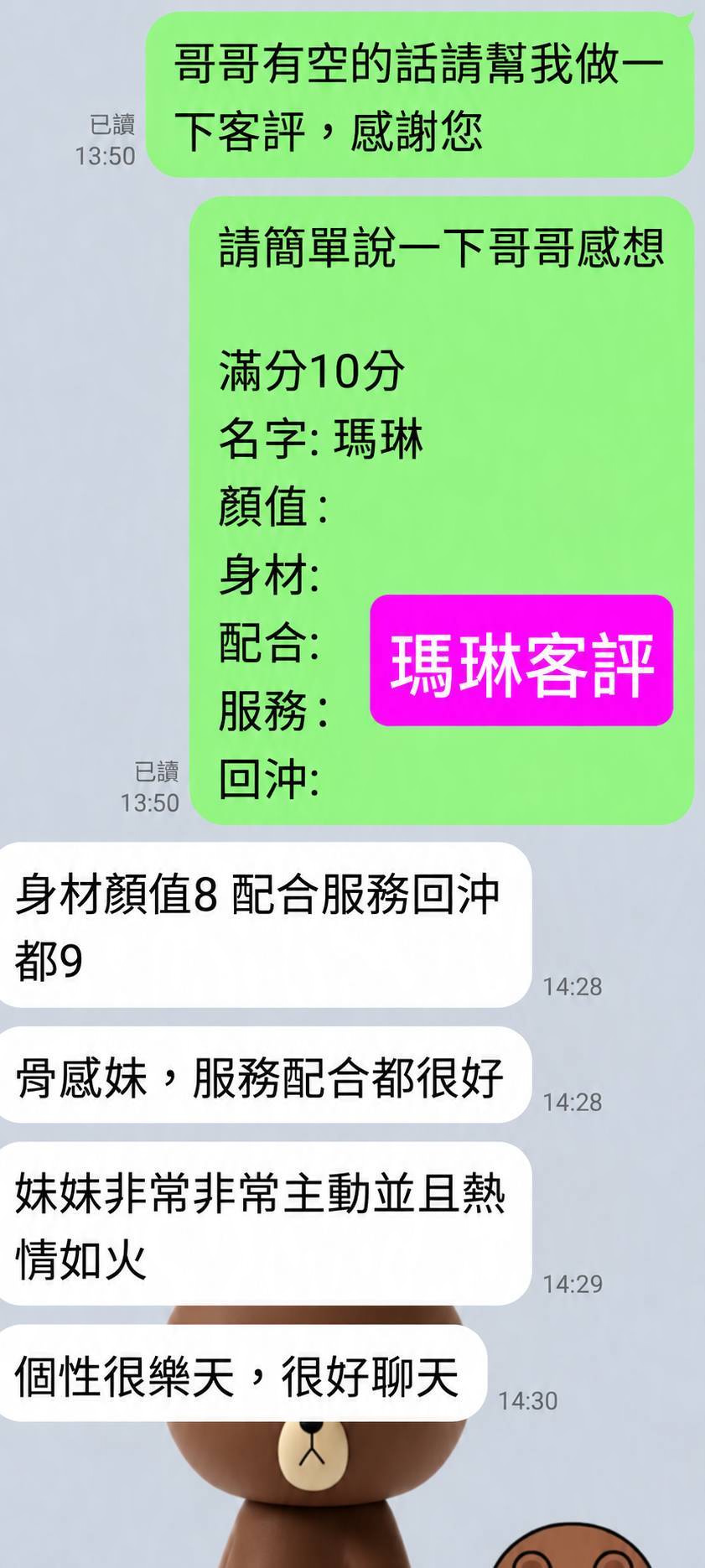 瑪琳 (Q4BMWDYTMB) - 圖片 4 - 其他國家 桃園 - 17Love約會舒壓館