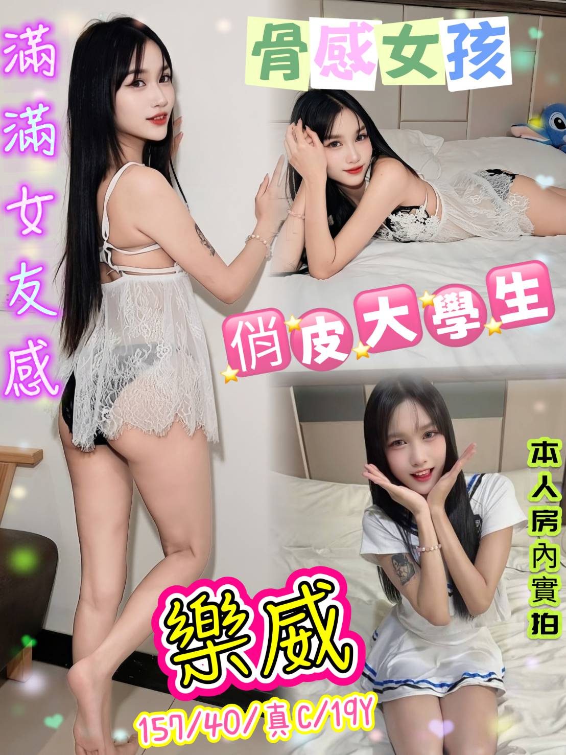 樂威 (380614) - 泰妹 新北，19歲，C罩杯 - 小雅全省定點外約