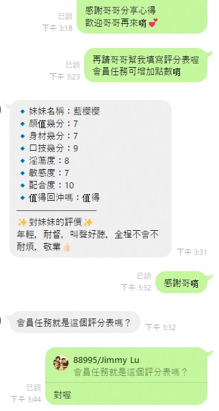 藍櫻櫻 (J8SVE8FD58) - 圖片 2 - 泰妹 桃園 - 喝好茶 定點/外約 新會員按客服按鈕加入 有優惠活動