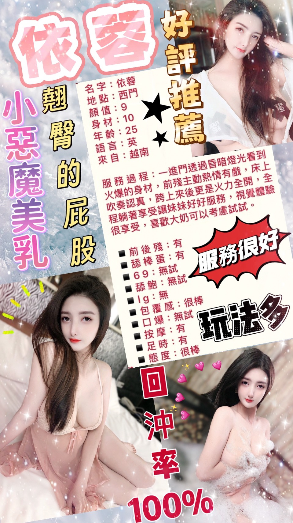 依蓉 (382950) - 圖片 9 - 越南妹 台北 - 仟仟小姿
