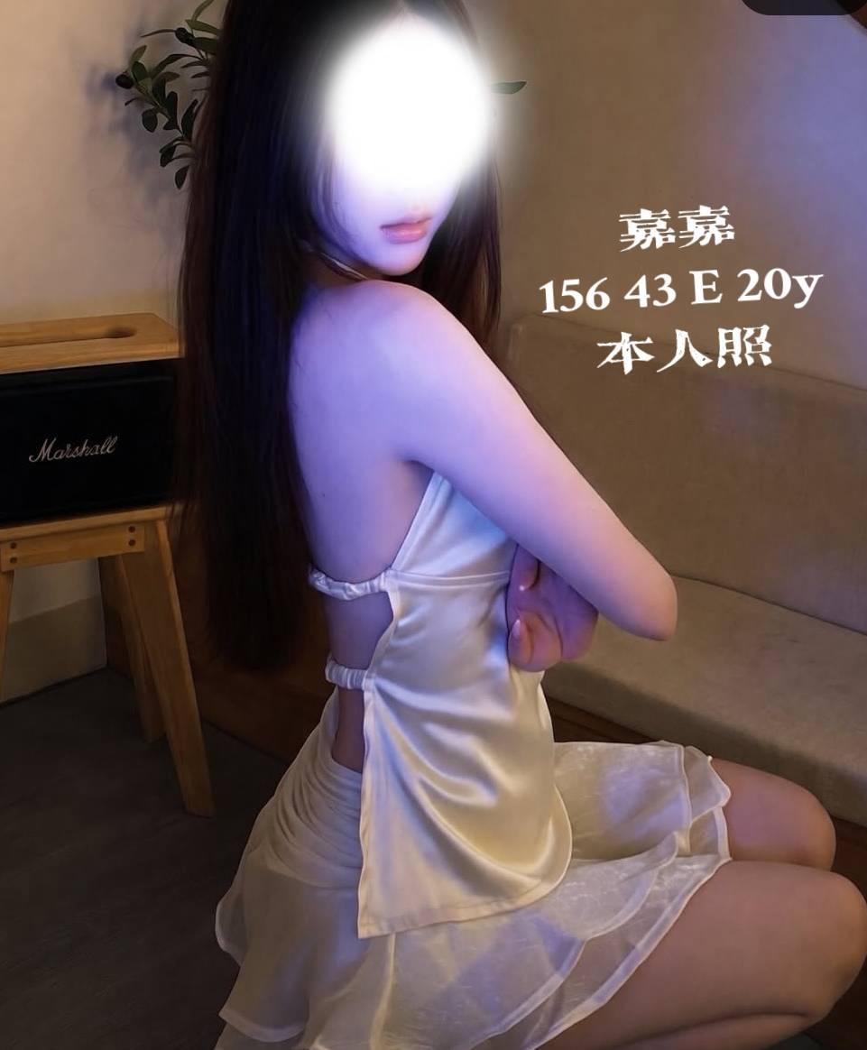 嘉嘉