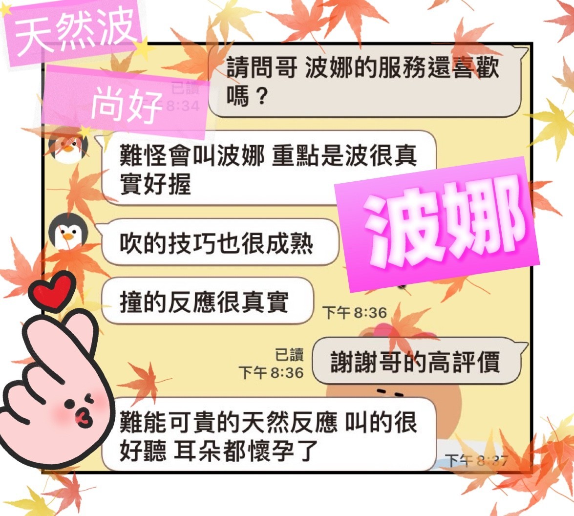 波娜 (383168) - 圖片 5 - 馬來妹 雲林 - 茶好月緣