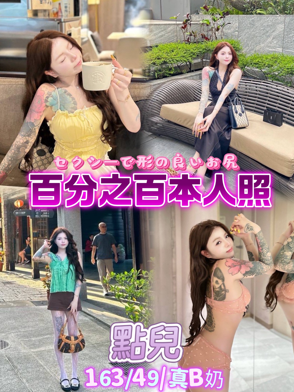 點兒 (397637) - 泰妹 台北，22歲，B罩杯 - 展示用 定點茶/外約/外送茶