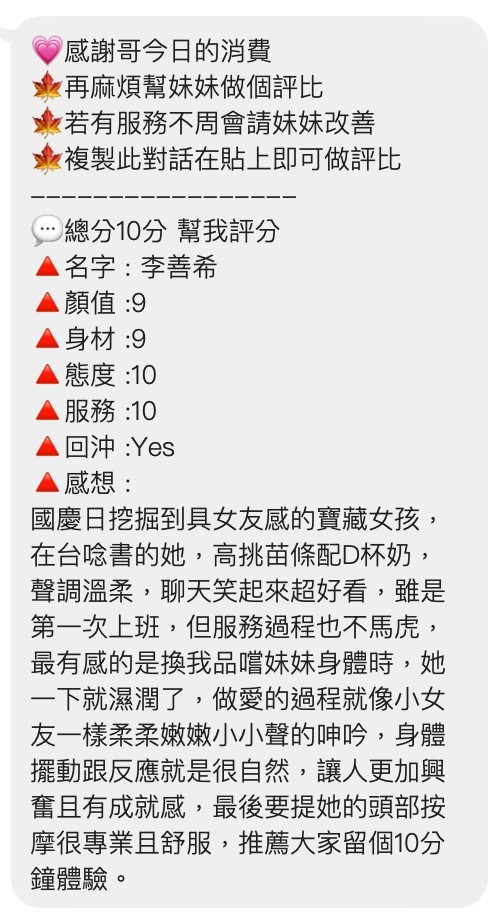 李善希 (354338) - 圖片 2 - 泰妹 桃園 - 進口小幫手♡ 賴: bj0978 ❤ 推薦好茶 值得信賴 ❤