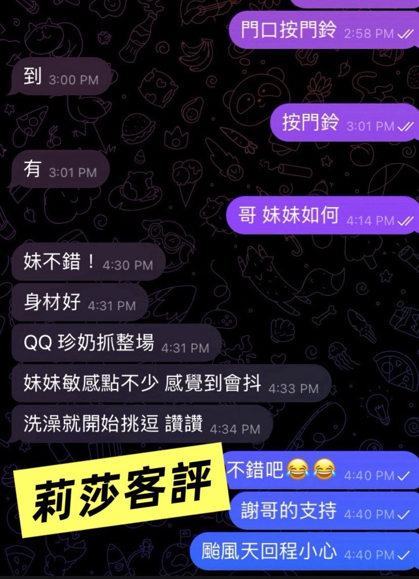 莉莎 (NDMHJZ9FZH) - 圖片 4 - 台妹 高雄 - 櫻花坊