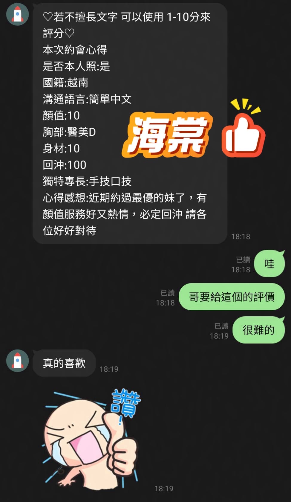 海棠 (8K7E68KC6H) - 圖片 5 - 越南妹 桃園 - 愛約炮定點舒壓
