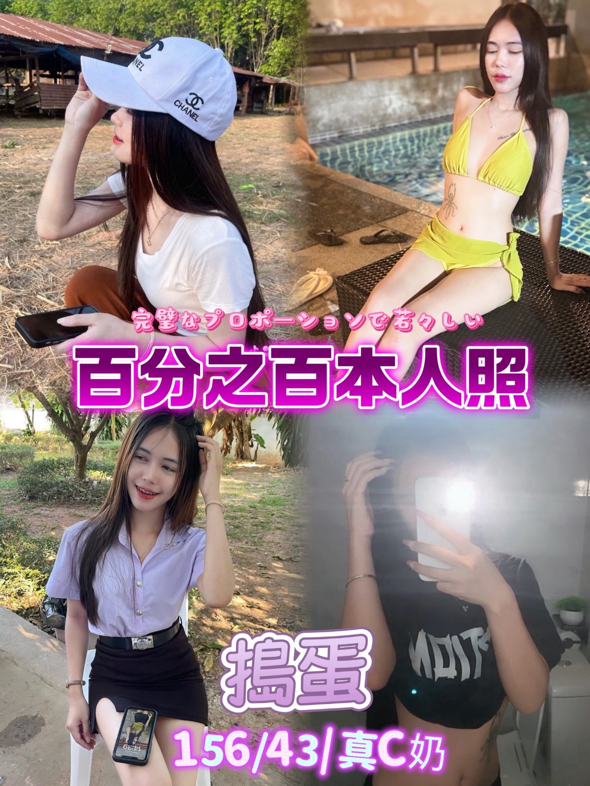 搗蛋 (388283) - 泰妹 台北，21歲，C罩杯 - 🎀艾米🎀全省舒壓按摩