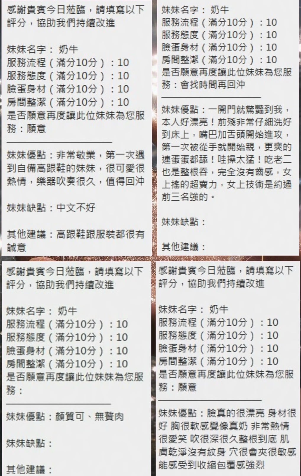 奶牛 (F7SM6YEXP5) - 圖片 7 - 泰妹 新竹 - 麻糬配茶最對味