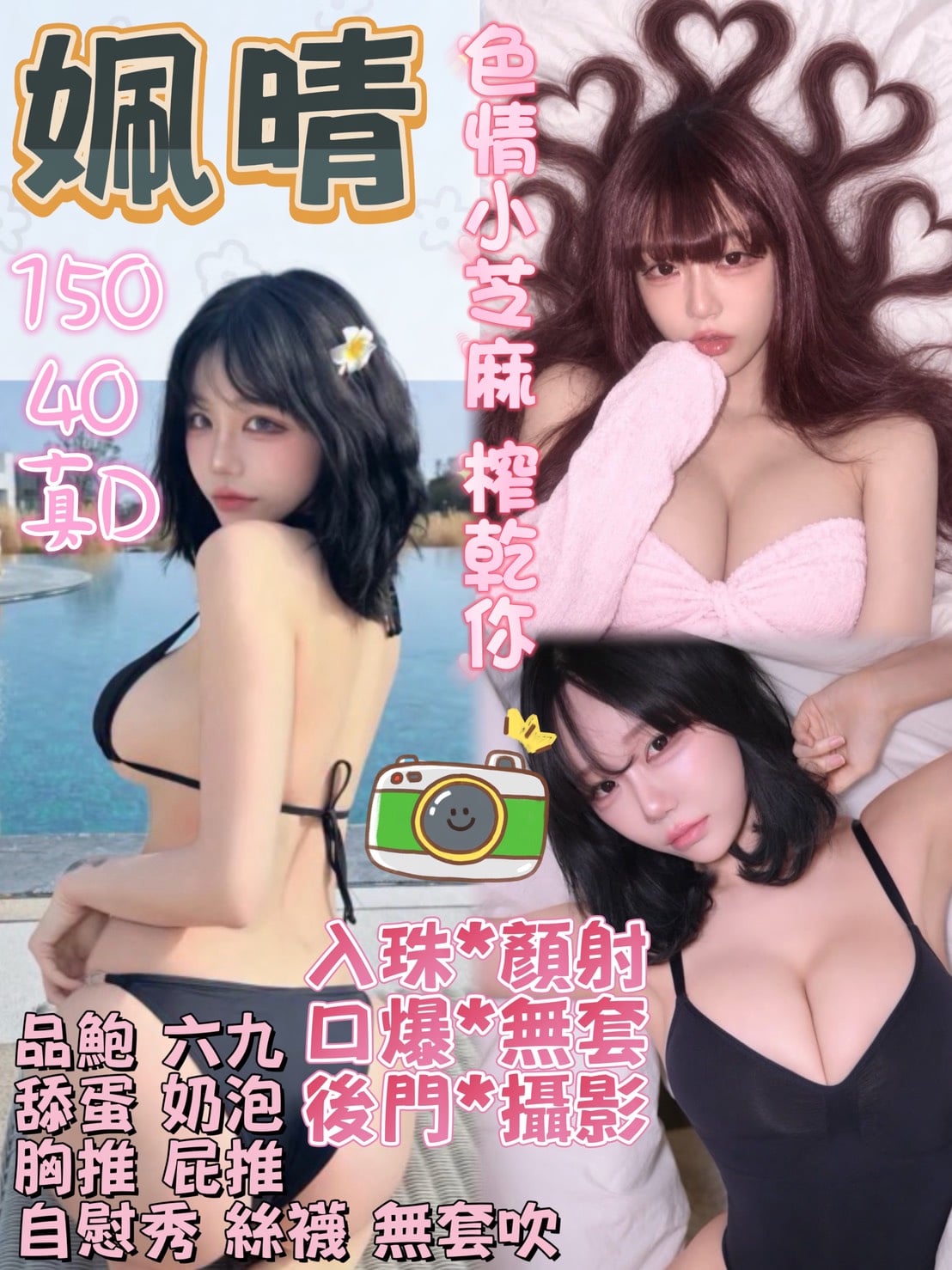 珮晴 (zhjz6ghgw8) - 馬來妹 台中，-歲，D罩杯 - 鳥頭牌