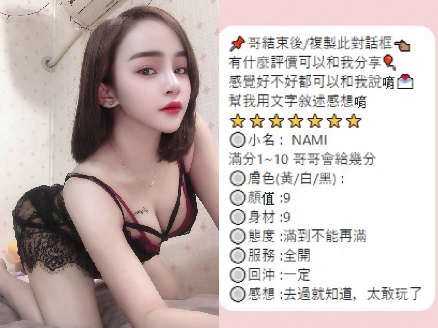 Nami (WVUGFFC9QM) - 圖片 2 - 泰妹 桃園 - 鳥頭牌