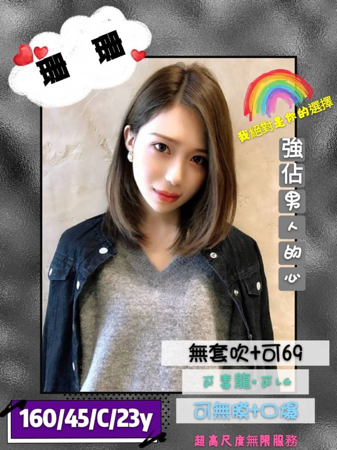珊珊 (104953) - 台妹 高雄，23歲，C罩杯 - 🎀艾米🎀全省舒壓按摩