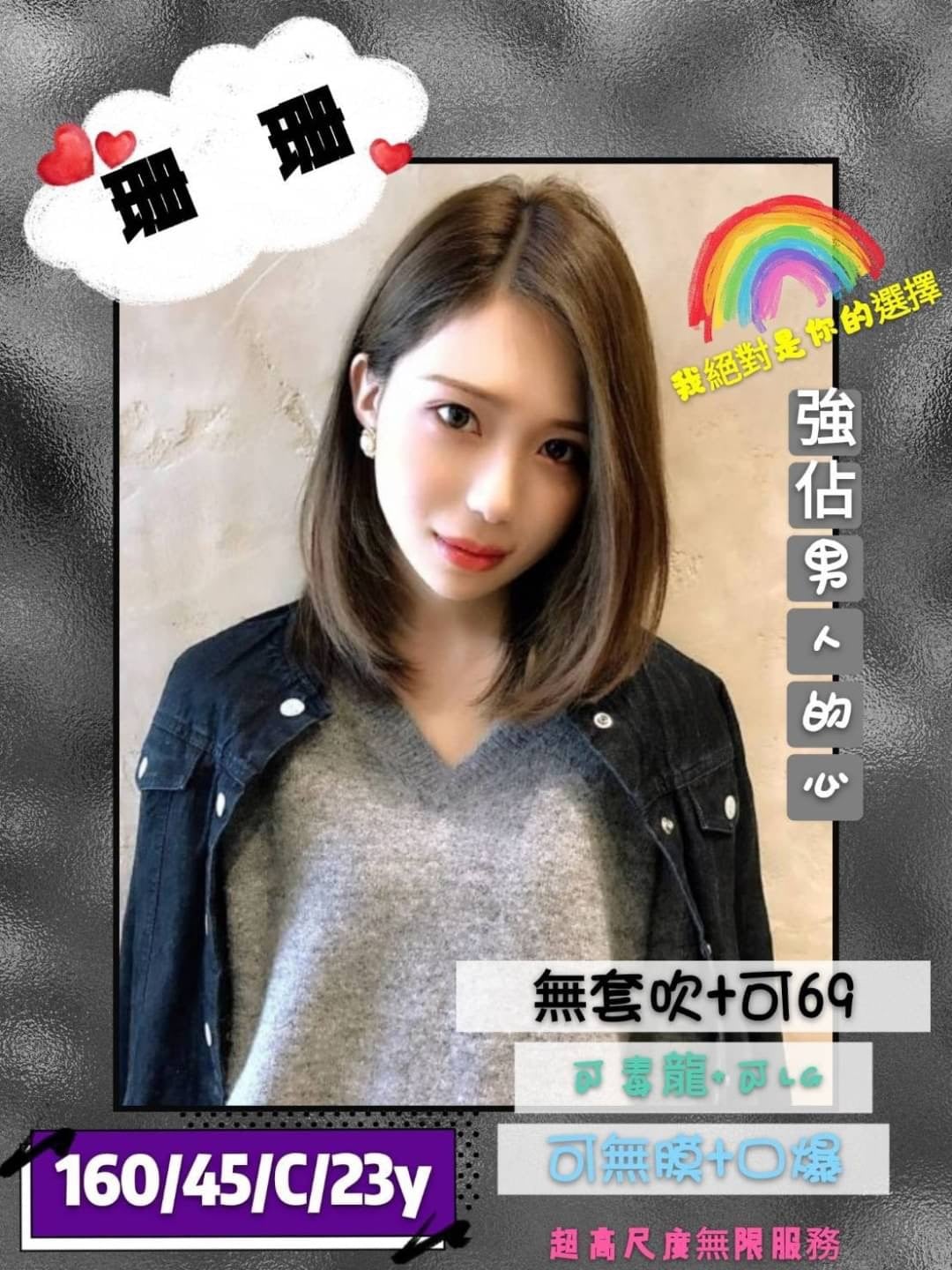 珊珊 (104953) - 台妹 高雄，23歲，C罩杯 - 奔跑吧-兄弟