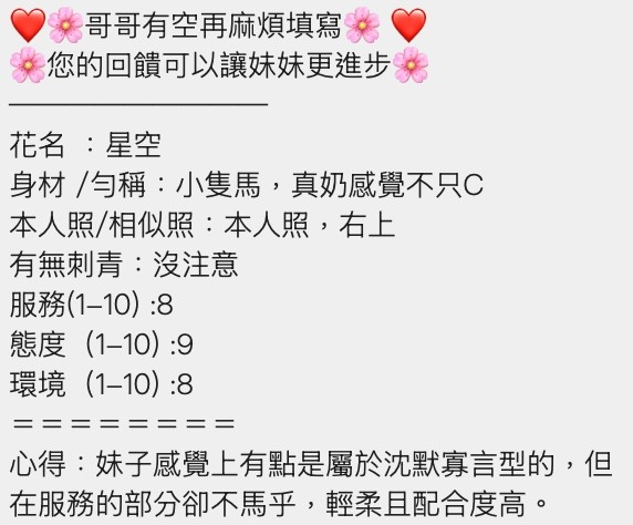 星空 (353377) - 圖片 9 - 馬來妹 高雄 - 展示用 定點茶/外約/外送茶