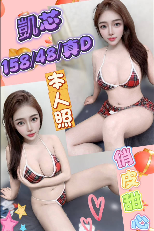 凱芯