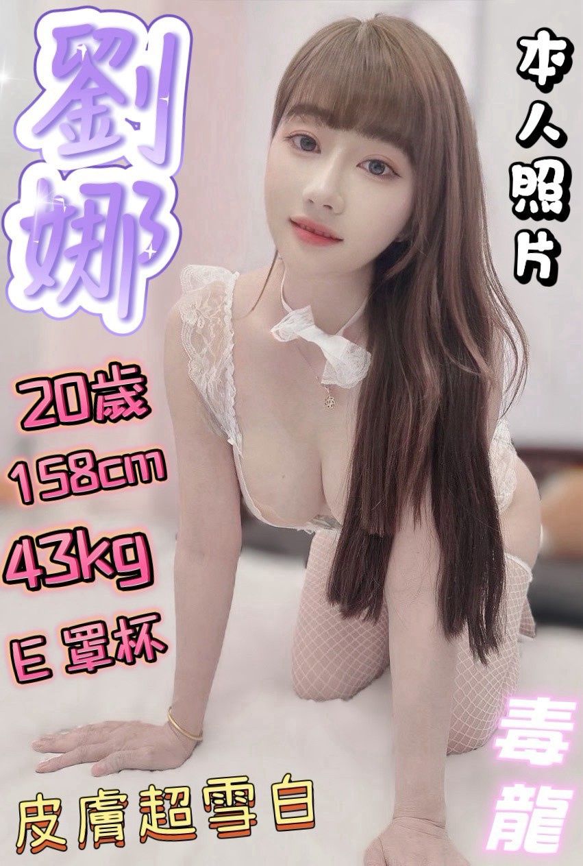 劉娜 (AVNY2MWCRS) - 圖片 3 - 越南妹 台中 - 💗有求必硬💗服務專線